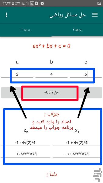 حل مسائل ریاضی انتگرال،مشتق،معادله - Image screenshot of android app