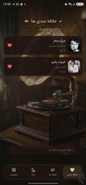صدای خاطره؛ آهنگهای قدیمی - عکس برنامه موبایلی اندروید