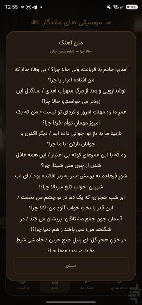 صدای خاطره؛ آهنگهای قدیمی - عکس برنامه موبایلی اندروید