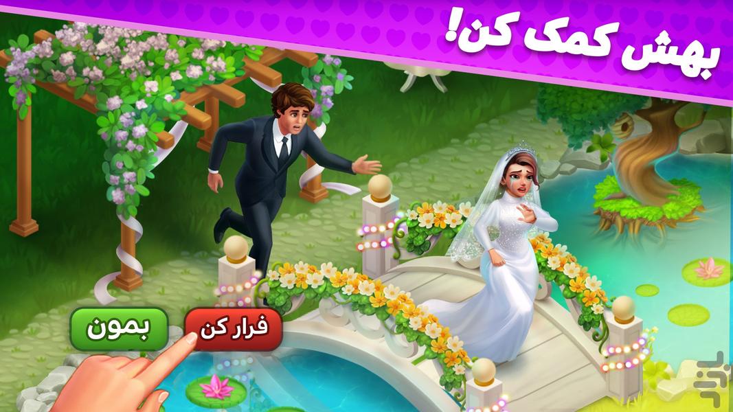 باغ گلشیفته: بازی پازل و جایزه نقدی - عکس بازی موبایلی اندروید