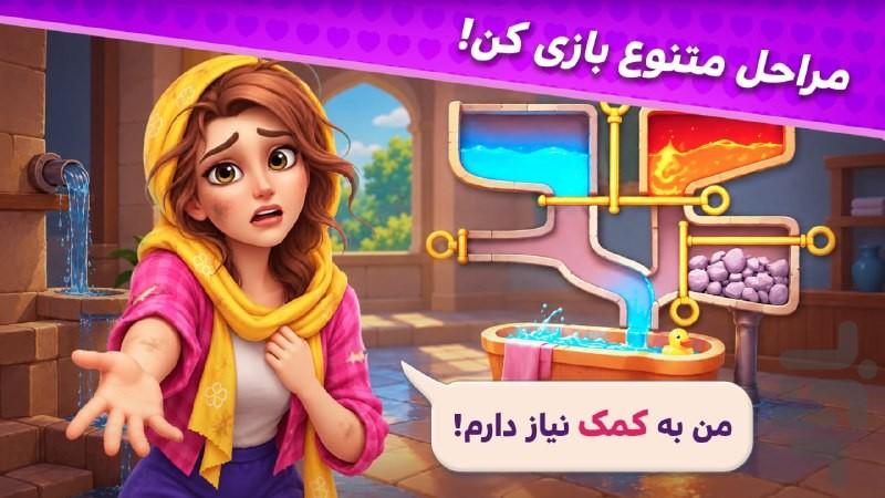 گلشیفته: بازی آفلاین فکری و جورچین - عکس بازی موبایلی اندروید