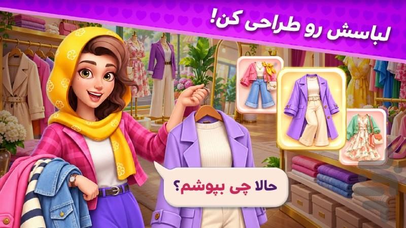 گلشیفته: بازی آفلاین فکری و جورچین - عکس بازی موبایلی اندروید