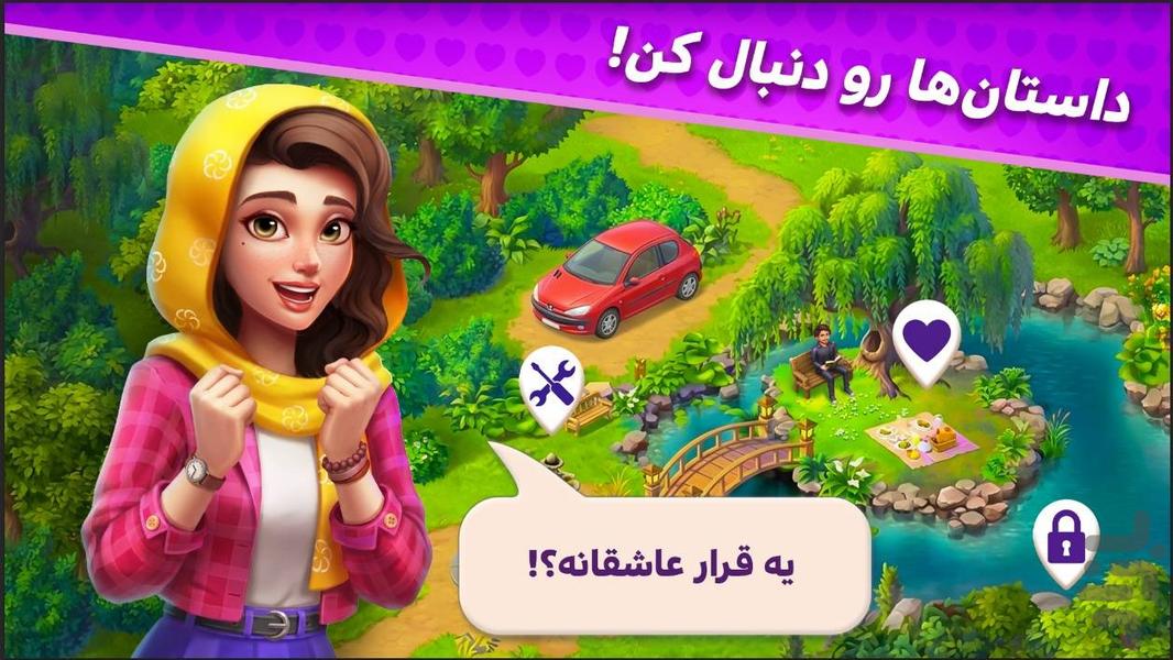گلشیفته: بازی آفلاین فکری و جورچین - عکس بازی موبایلی اندروید