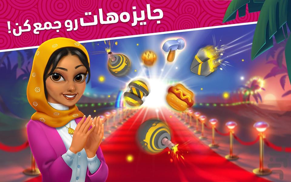 Golpari - Gameplay image of android game