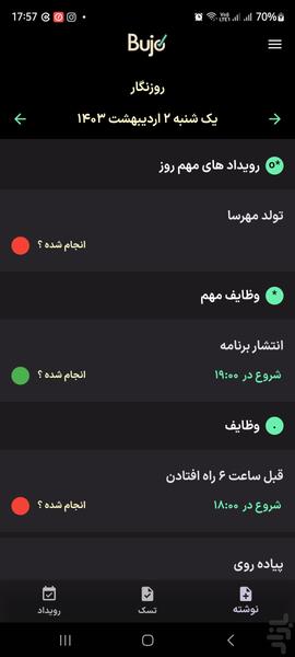 Bujo Persian - Image screenshot of android app