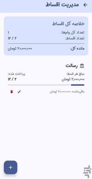 Smart spending - Image screenshot of android app