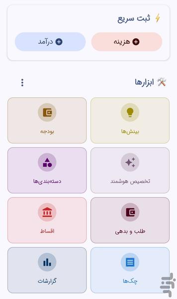 Smart spending - Image screenshot of android app