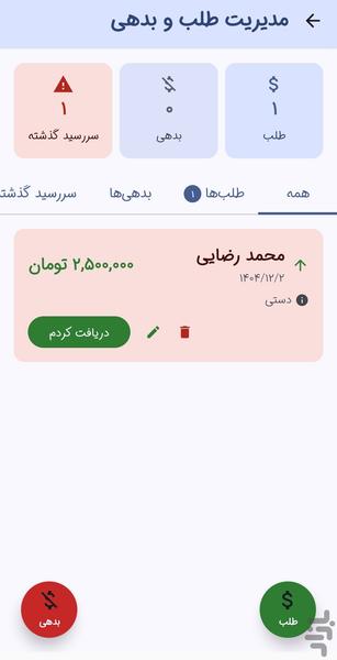 Smart spending - Image screenshot of android app