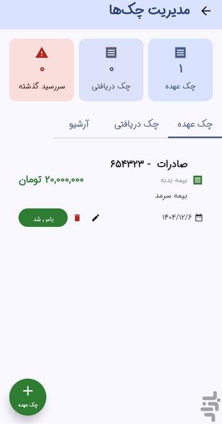 Smart spending - Image screenshot of android app
