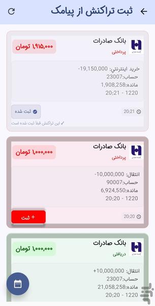 Smart spending - Image screenshot of android app