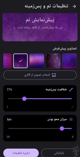 MeiPlayer | پخش کننده موسیقی حرفه‌ای - Image screenshot of android app