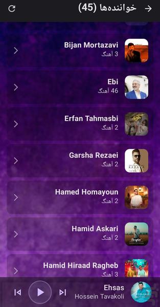 MeiPlayer | پخش کننده موسیقی حرفه‌ای - Image screenshot of android app