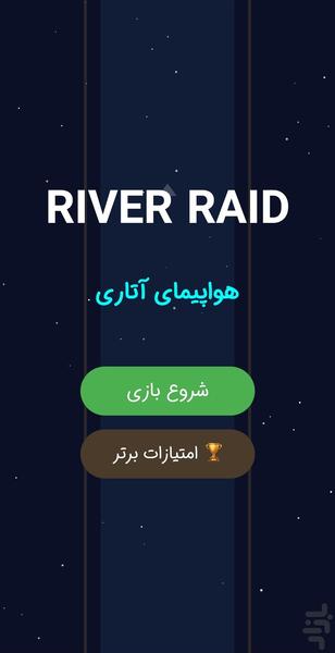 RiverRaid - Gameplay image of android game