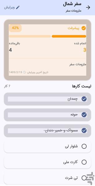 RoozNevesht _ Daily task management - Image screenshot of android app