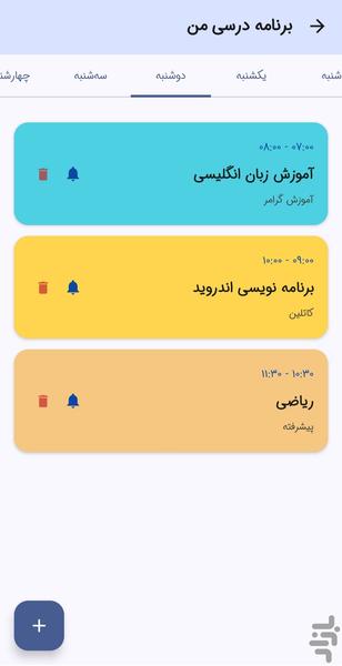 RoozNevesht _ Daily task management - Image screenshot of android app