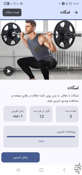 RoozNevesht _ Daily task management - Image screenshot of android app