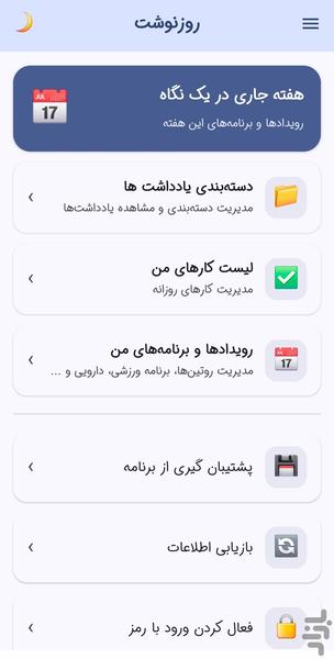 RoozNevesht _ Daily task management - Image screenshot of android app