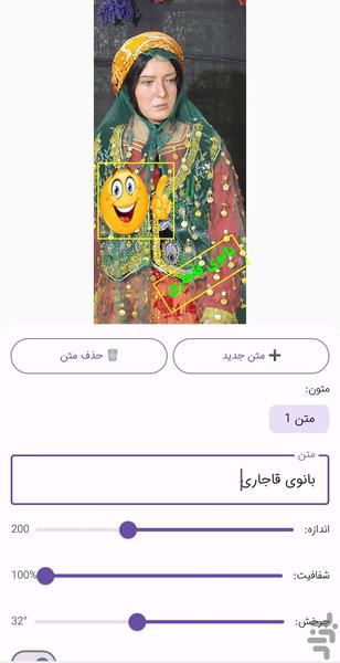متن نگار تصویر _ افزودن متن به تصویر - Image screenshot of android app