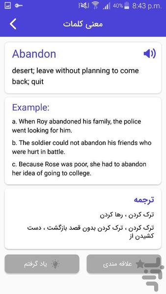 ۵۰۴ واژه ضروری انگلیسی (essential) - عکس برنامه موبایلی اندروید