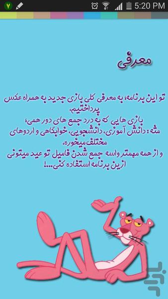 55 بازی خانوادگی - Image screenshot of android app