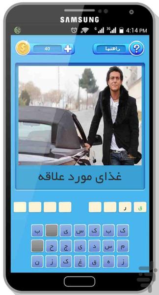 بازی ستاره ها - Gameplay image of android game