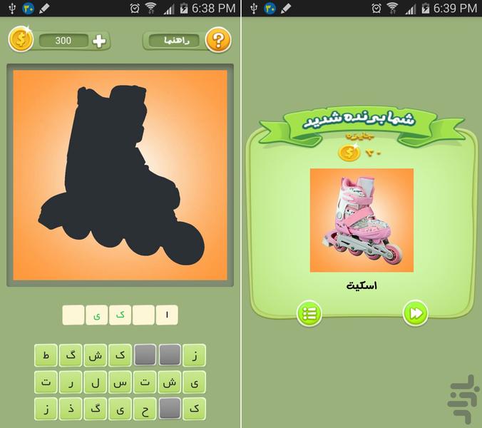 حدس سایه - Gameplay image of android game