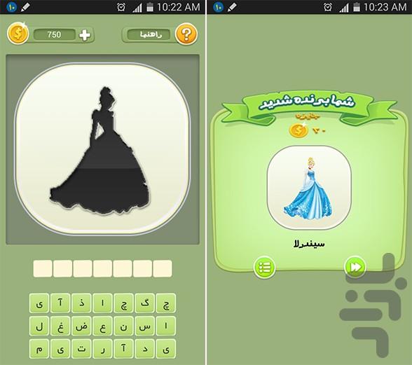 حدس سایه - Gameplay image of android game