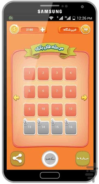 خوانندش کیه؟ - عکس بازی موبایلی اندروید