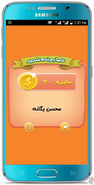 خوانندش کیه؟ - عکس بازی موبایلی اندروید