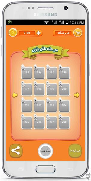 خوانندش کیه؟ - عکس بازی موبایلی اندروید