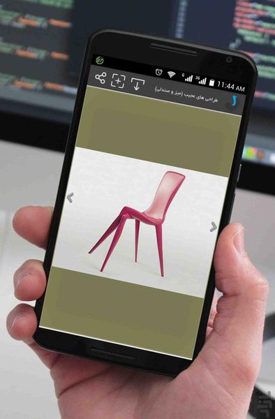 طراحی های عجیب (میز و صندلی) - Image screenshot of android app