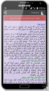 پکیج جامع نماز - Image screenshot of android app