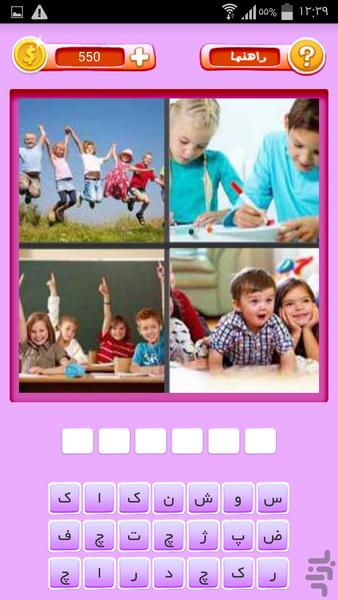 معمای 4 - Gameplay image of android game