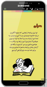 100 راز زنانه که مردان نمی دانند - عکس برنامه موبایلی اندروید