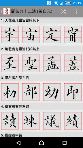 CalliPlus Chinese Calligraphy - عکس برنامه موبایلی اندروید