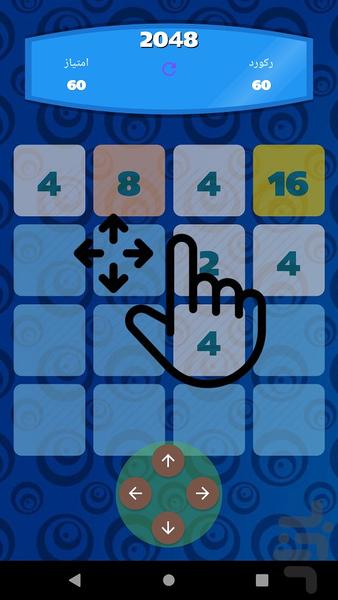 2048 - Gameplay image of android game