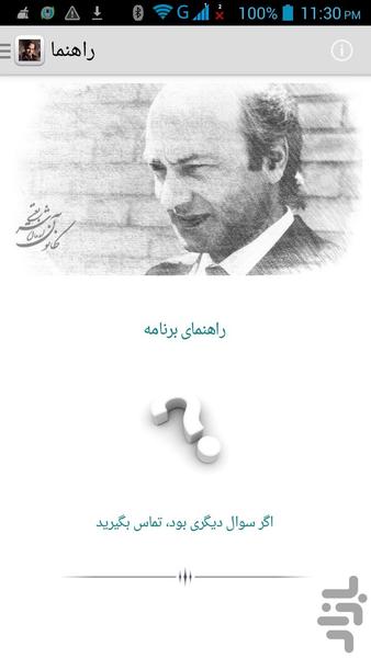 shariati's quotes - Image screenshot of android app