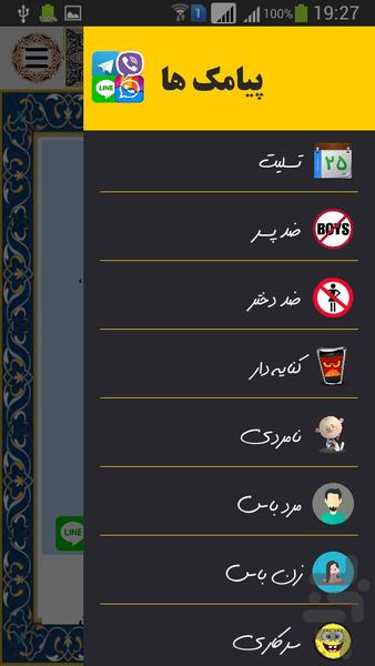 پست های شبکه های اجتماعی +عکس نوشته - Image screenshot of android app