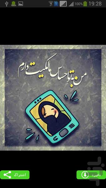پست های شبکه های اجتماعی +عکس نوشته - عکس برنامه موبایلی اندروید