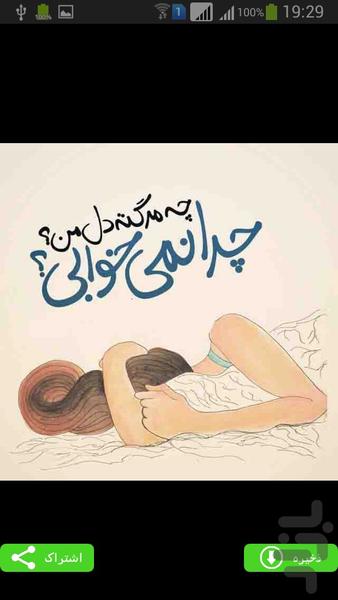 پست های شبکه های اجتماعی +عکس نوشته - عکس برنامه موبایلی اندروید