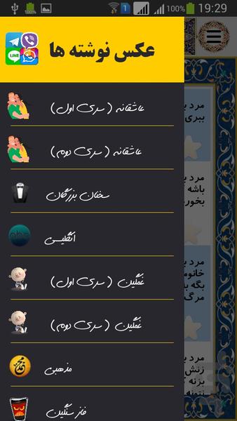 پست های شبکه های اجتماعی +عکس نوشته - عکس برنامه موبایلی اندروید