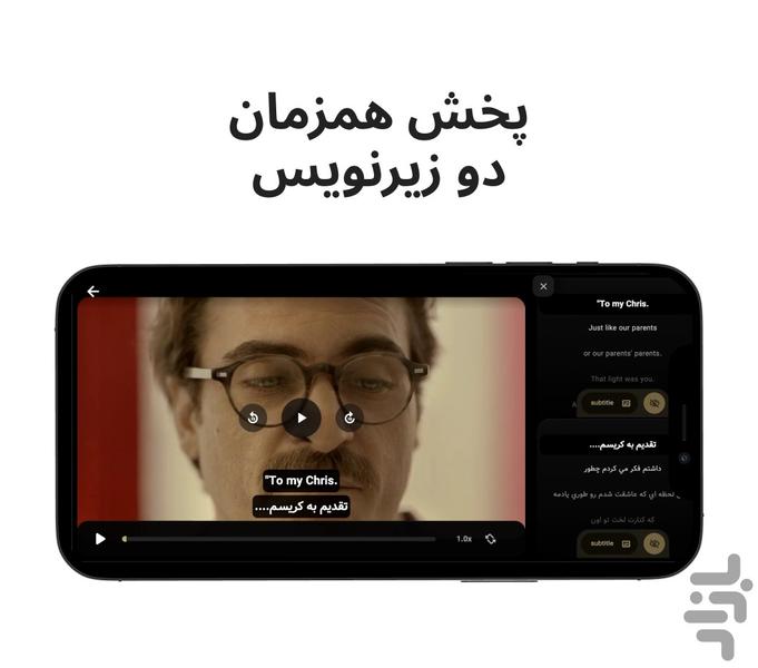 Si player (آموزش زبان با دیدن فیلم) - Image screenshot of android app