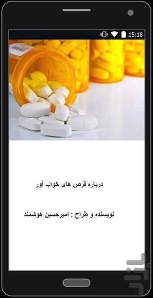 info sleep daru - عکس برنامه موبایلی اندروید