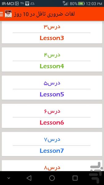 Words for the TOEFL in 10 days - Image screenshot of android app