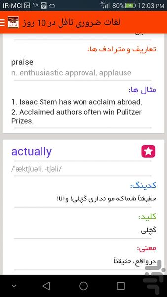 Words for the TOEFL in 10 days - Image screenshot of android app