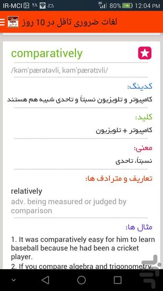 Words for the TOEFL in 10 days - Image screenshot of android app