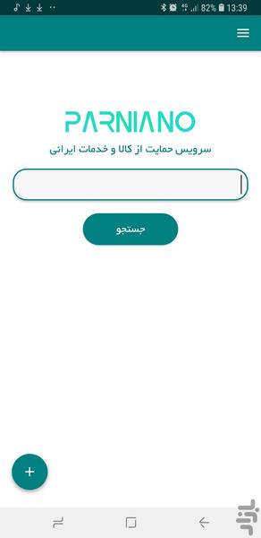 Parniano - Image screenshot of android app