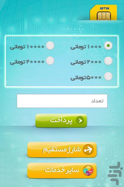 مهدی نقدی سقی - Image screenshot of android app
