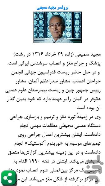 پزشکی سلامت - Image screenshot of android app