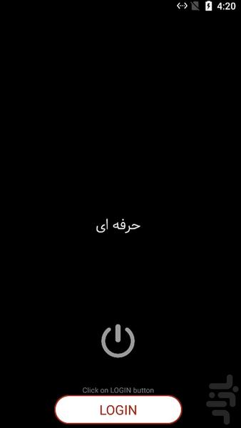 تیک تاک TikTok - دانشنامه - Image screenshot of android app